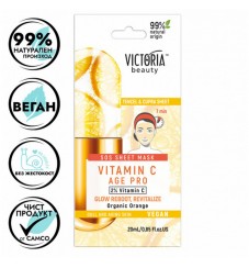 Victoria Beauty Age Pro SOS маска за лице с витамин С 